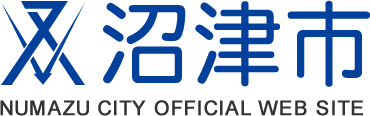 沼津市 NUMAZU CITY OFFICIAL WEB SITE