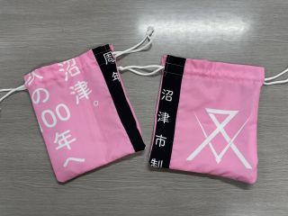 沼津市制100周年PR用法被からリメイクしたきんちゃく袋