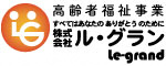 広告（(株)ル・グラン）