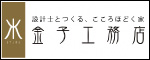 広告（株式会社金子工務店）