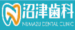 広告（沼津歯科）