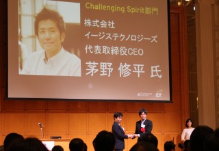 「EY アントレプレナー・オブ・ザ・イヤー 2017 ジャパン」　東海・北陸地区大会　アントレプレナー賞（チャレンジング・スピリット部門）を受賞