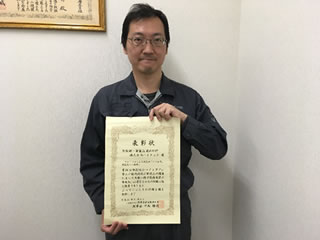 平成30年度　公益財団法人静岡県産業振興財団理事長表彰を受賞　(株)ハイタック
