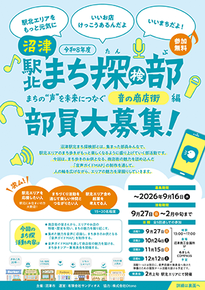 チラシ（表）