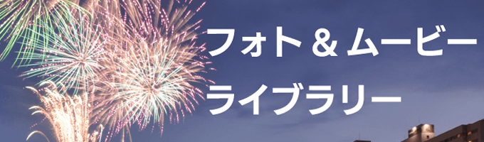 フォト＆ライブラリーリンクバナー