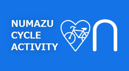 ぬましんサイクリングツアーを開催します！
