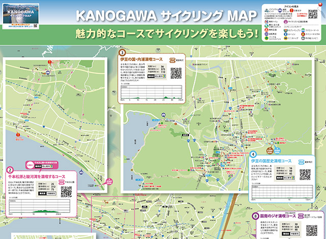 KANOGAWAサイクリングMAP