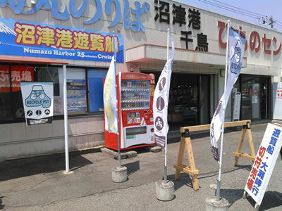 千鳥ひものセンター サイクルラック設置スペース