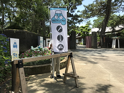 沼津御用邸記念公園 サイクルラック設置スペース