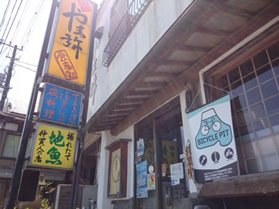 やま弥 外観
