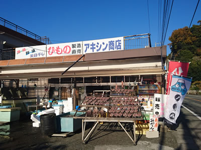 アキシン商店 外観