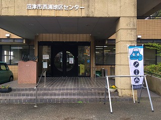西浦地区センター サイクルラック設置スペース