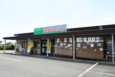 KAU~ら外観