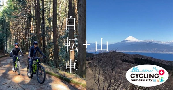 CYCLING+ numazu city Ep3イメージ画像