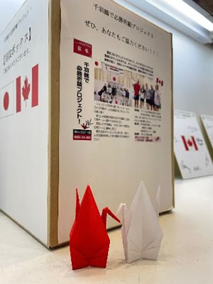 男子フルーレ日本代表合宿　必勝祈願プロジェクトの千羽鶴の画像