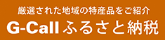 G-call