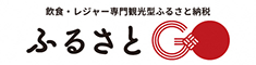 ふるさとGO