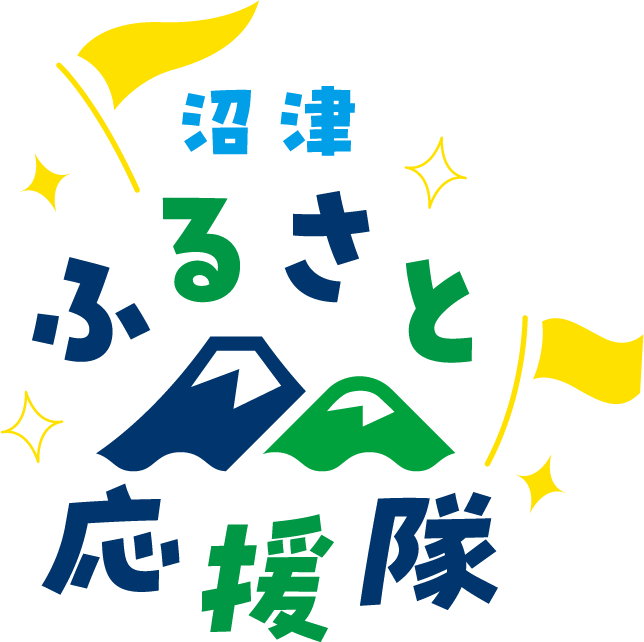沼津ふるさと応援隊ロゴ