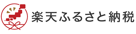 「楽天ふるさと納税」沼津市特設サイト