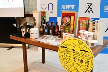 沼津市ふるさと納税返礼品