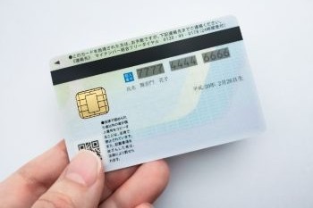 マイナンバーカード