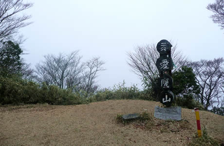 愛鷹山山頂