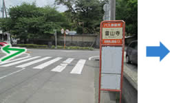 「霊山寺」バス停を下車後、進行方向正面の南北道路(道路愛称:内膳掘通り)を左折。