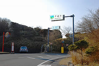 戸田峠