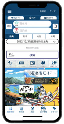 沼津市モード イメージ