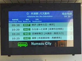 片浜駅南口に設置されたデジタルサイネージ