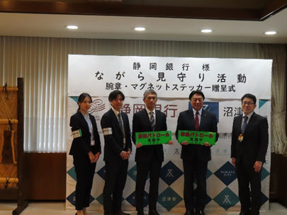 株式会社静岡銀行様