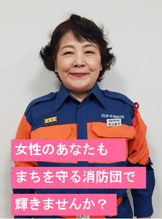 紫明隊　隊長　渡辺真弓さんの画像