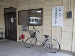 三浦・戸田地域包括支援センター入口