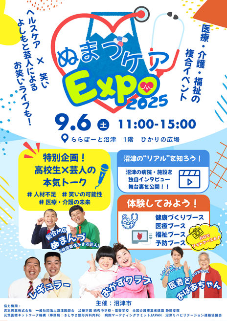 イベントチラシ