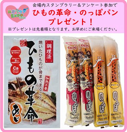 ひものとのっぽパン