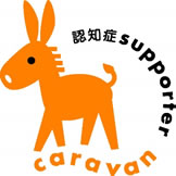 認知症supporter caravan　イラスト