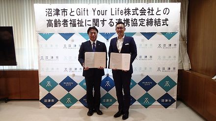 協定締結式の様子