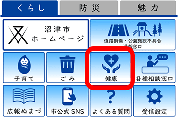 メニュー画面例