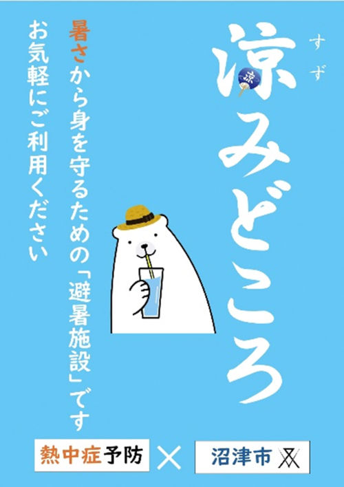 目印のポスター