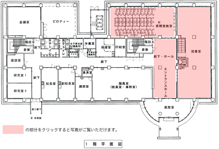 1階平面図