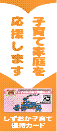 協賛店舗・施設に配布されるミニのぼり見本