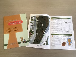 高尾山ガイドブックイメージ画像