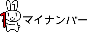 マイナンバーイメージキャラクターのマイナちゃん