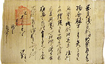 永禄12年(1569年)後北条氏朱印状