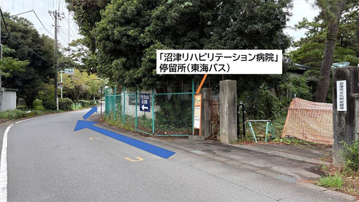 「沼津リハビリテーション病院」停留所
