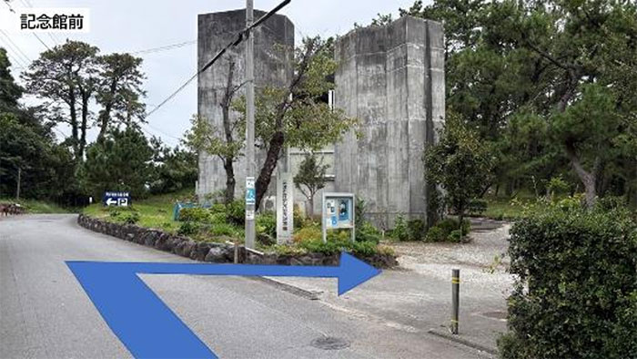 記念館前