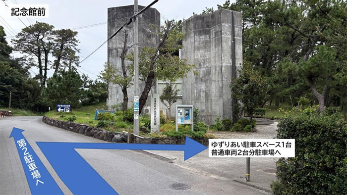 記念館前