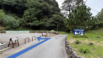 第2駐車場入口