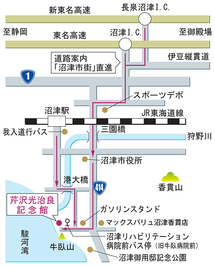 沼津市芹沢光治良記念館へのアクセスマップ