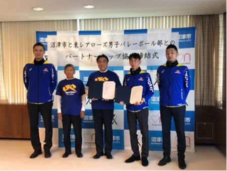 沼津市と東レアローズ男子バレーボール部とのパートナーシップ協定締結式の様子